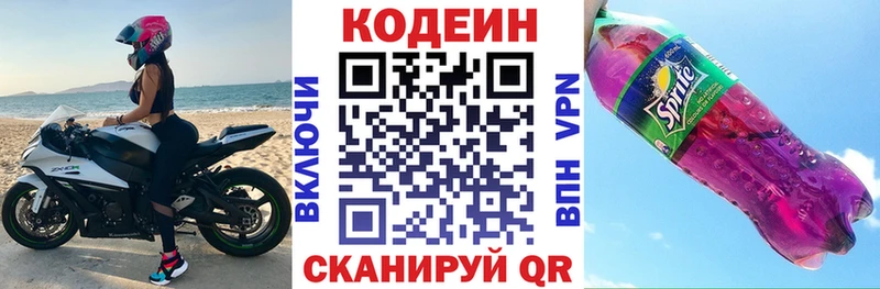 где можно купить наркотик  Барнаул  Кодеин Purple Drank 