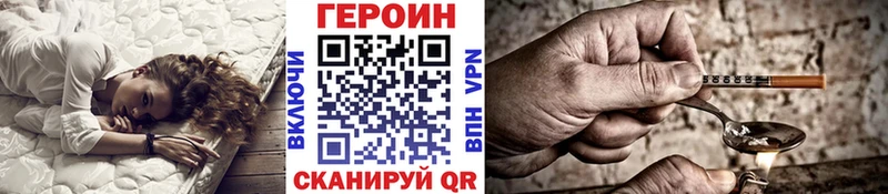 Героин белый  Барнаул 