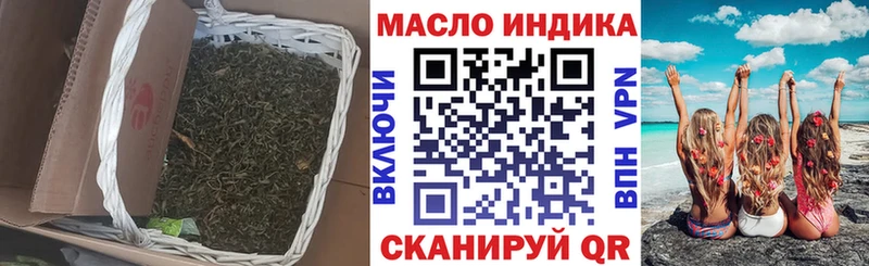 Дистиллят ТГК гашишное масло  Барнаул 